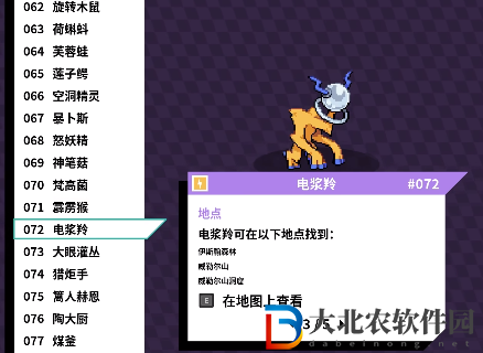 磁帶怪獸電漿羚怎么捕捉？磁帶怪獸電漿羚捕捉方法