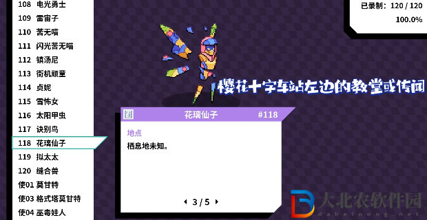 磁帶怪獸花璃仙子怎么捕捉?磁帶怪獸花璃仙子捕捉方法