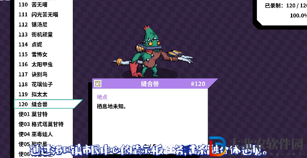 磁帶怪獸縫合獸怎么捕捉？磁帶怪獸縫合獸捕捉方法