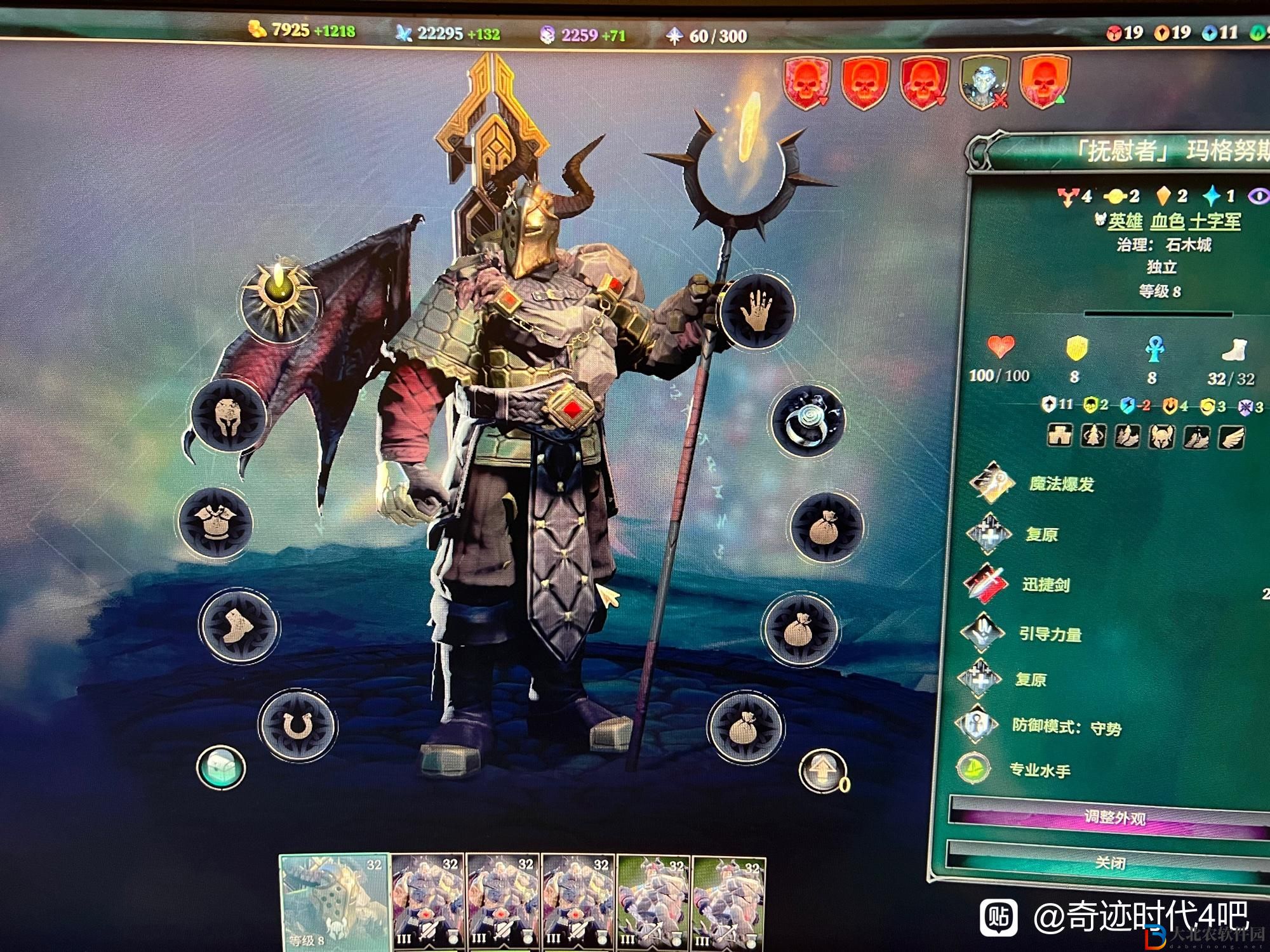 奇跡時代4兵種附魔有什么特點?奇跡時代4兵種附魔特點一覽