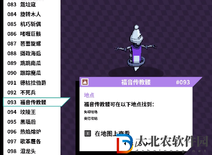 磁帶怪獸福音傳教髏怎么捕捉？磁帶怪獸福音傳教髏捕捉方法