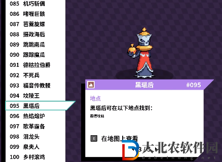 磁帶怪獸黑瑙后怎么捕捉？磁帶怪獸黑瑙后捕捉方法