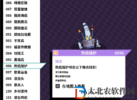 磁帶怪獸熱焰熔爐怎么捕捉？磁帶怪獸熱焰熔爐捕捉方法