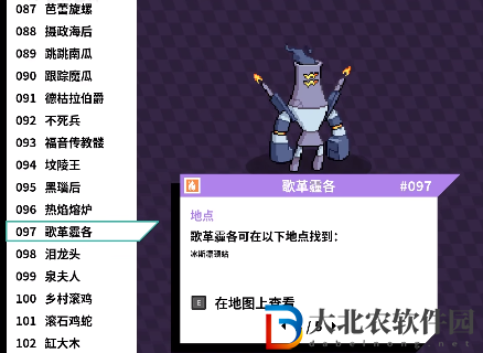 磁帶怪獸歌革霾各怎么捕捉？磁帶怪獸歌革霾各捕捉方法