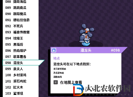 磁帶怪獸淚龍頭怎么捕捉？磁帶怪獸淚龍頭捕捉方法