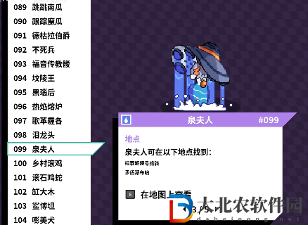 磁帶怪獸泉夫人怎么捕捉？磁帶怪獸泉夫人捕捉方法