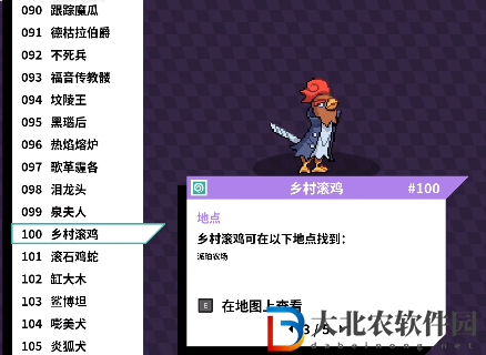 磁帶怪獸鄉村滾雞怎么捕捉？磁帶怪獸鄉村滾雞捕捉方法