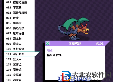 磁帶怪獸滾石雞蛇怎么捕捉?磁帶怪獸滾石雞蛇捕捉方法