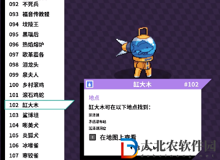 磁帶怪獸缸大大怎么捕捉?磁帶怪獸缸大大捕捉方法