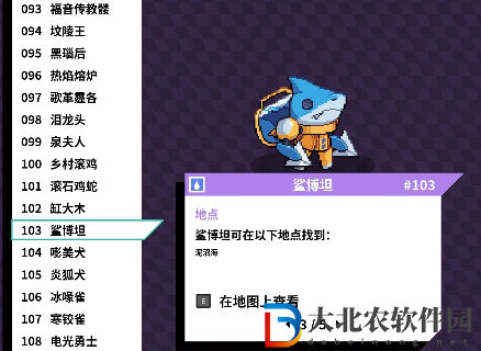 磁帶怪獸鯊博坦怎么捕捉?磁帶怪獸鯊博坦捕捉方法