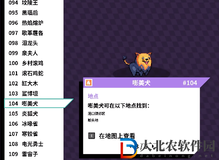 磁帶怪獸嘭美犬怎么捕捉?磁帶怪獸嘭美犬捕捉方法