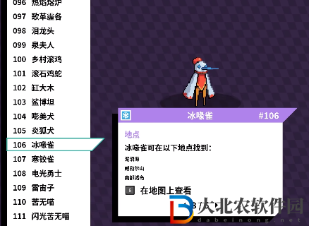 磁帶怪獸冰喙雀怎么捕捉？磁帶怪獸冰喙雀捕捉方法