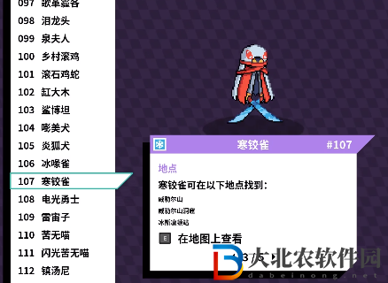 磁帶怪獸寒鉸雀怎么捕捉?磁帶怪獸寒鉸雀捕捉方法