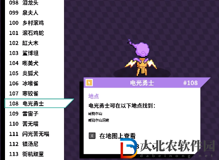 磁帶怪獸電光勇士怎么捕捉?磁帶怪獸電光勇士捕捉方法