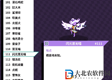 磁帶怪獸閃光苦無喵怎么捕捉？磁帶怪獸閃光苦無喵捕捉方法