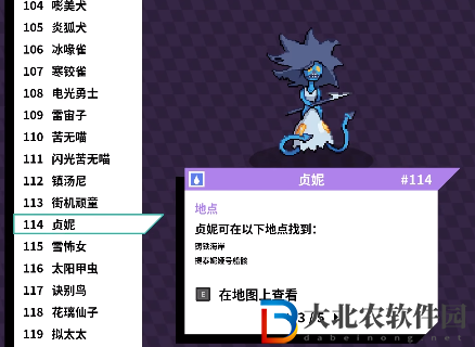 磁帶怪獸貞妮怎么捕捉?磁帶怪獸貞妮捕捉方法