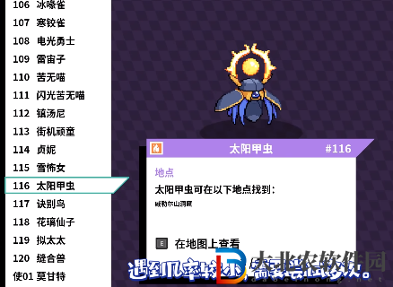 磁帶怪獸太陽甲蟲怎么捕捉？磁帶怪獸太陽甲蟲捕捉方法