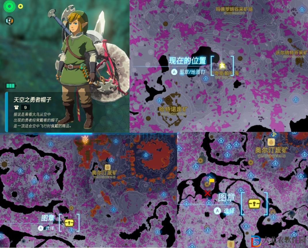 塞爾達傳說王國之淚天空之勇者套裝在哪里獲得？塞爾達傳說王國之淚天空之勇者套裝獲得攻略