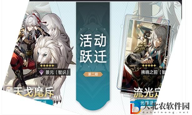 崩壞星穹鐵道景元什么時候出?崩壞星穹鐵道景元值得抽嗎?