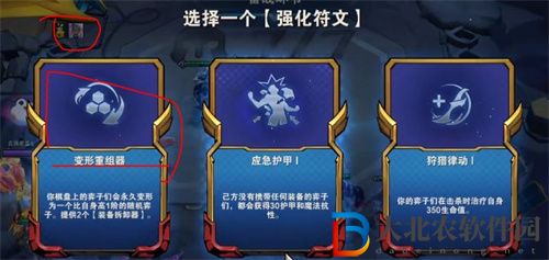 云頂之弈變形重組器出現機制是什么?云頂之弈變形重組器出現機制介紹