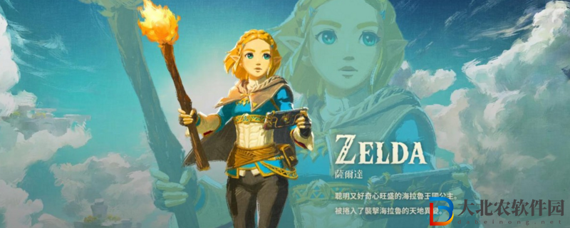 塞爾達傳說王國之淚莫力布林面罩在哪里獲得？塞爾達傳說王國之淚莫力布林面罩獲得攻略