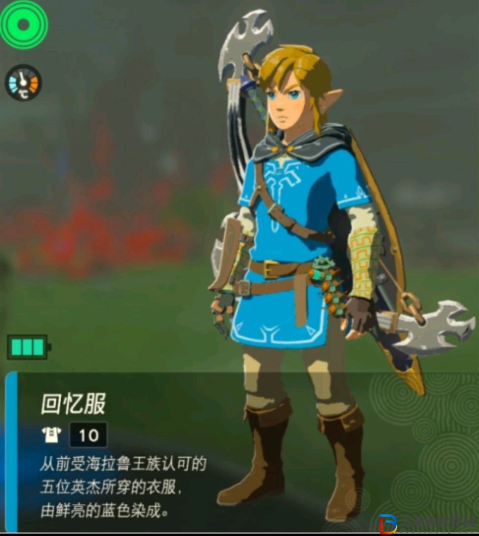 塞爾達傳說王國之淚回憶服怎么獲得？塞爾達傳說王國之淚回憶服獲得攻略