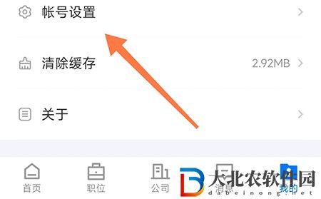 新都人才網怎么自動打招呼？新都人才網自動打招呼方法