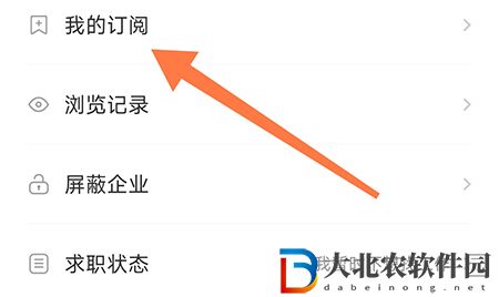 新都人才網(wǎng)怎么訂閱職位？新都人才網(wǎng)訂閱職位方法