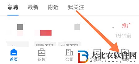 新都人才網怎么清除緩存？新都人才網清除緩存方法