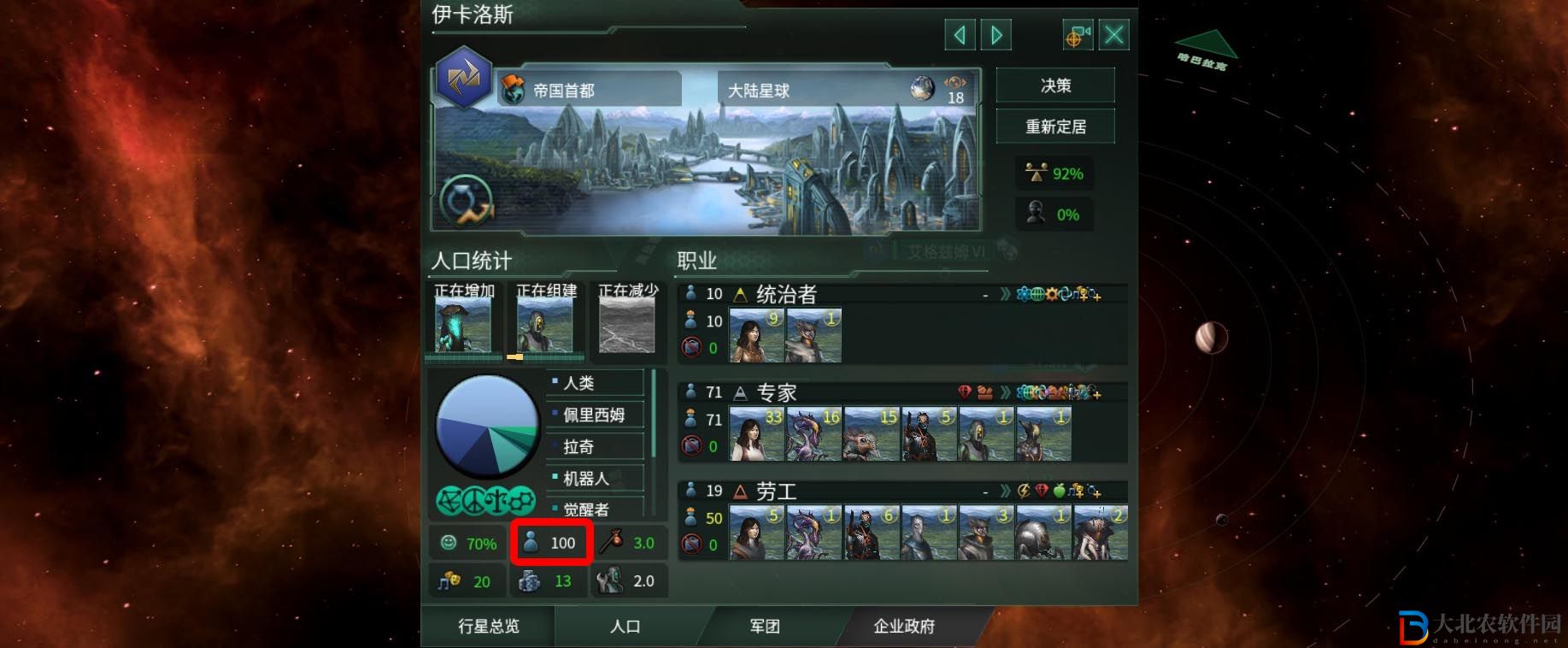 群星大都會成就怎么做?群星大都會成就攻略