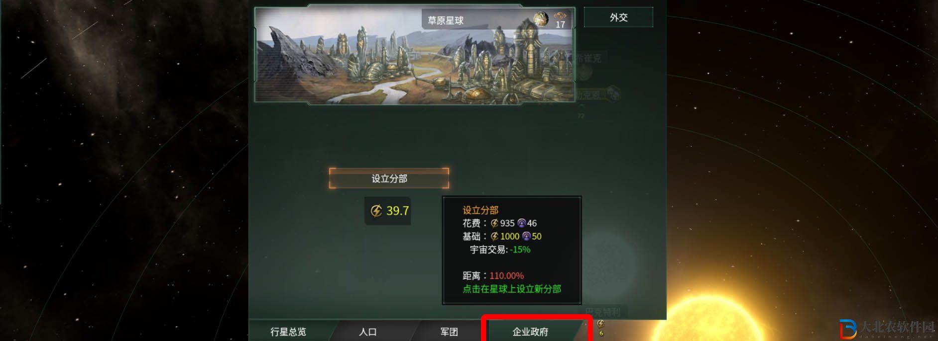 群星特許經營成就怎么做？群星特許經營成就攻略
