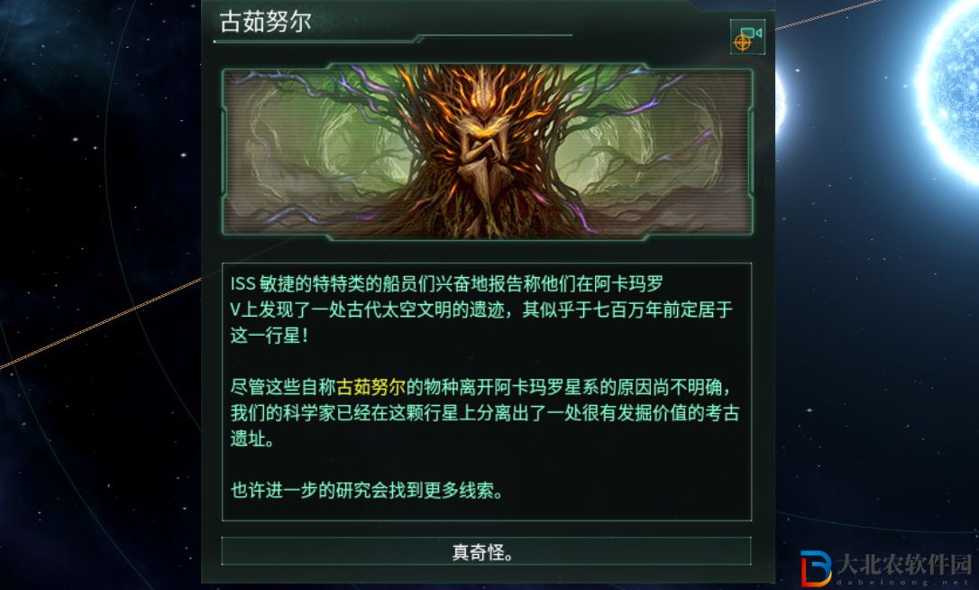 群星綠拇指成就怎么做?群星綠拇指成就攻略