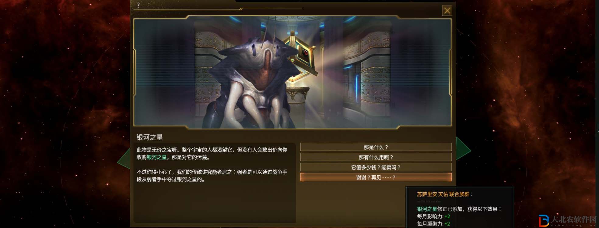 群星不可思議的力量成就怎么做？群星不可思議的力量成就攻略