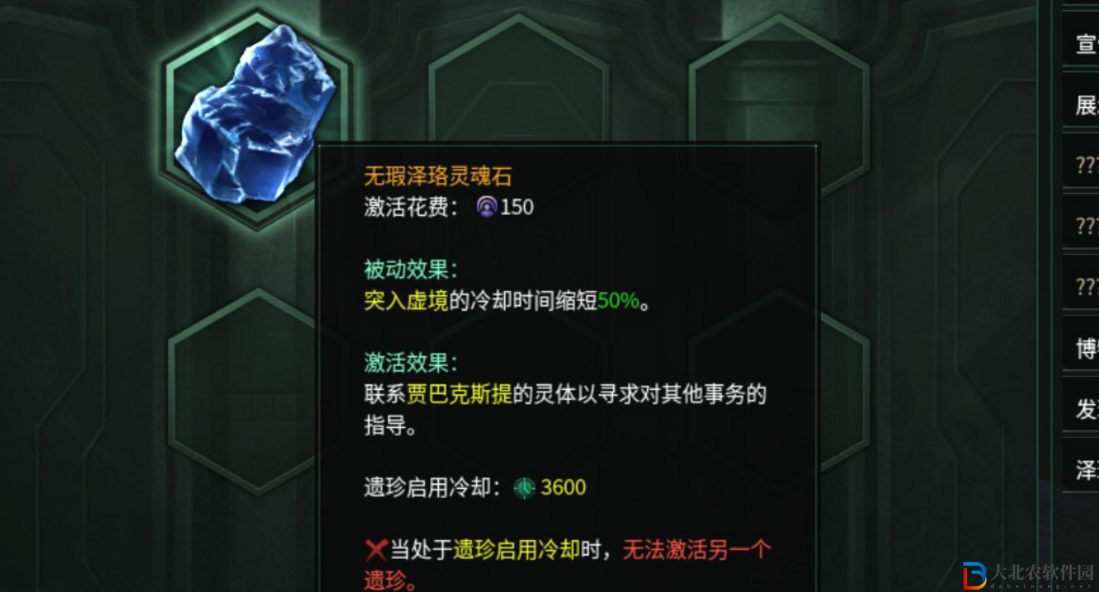 群星無限的力量成就怎么做?群星無限的力量成就攻略