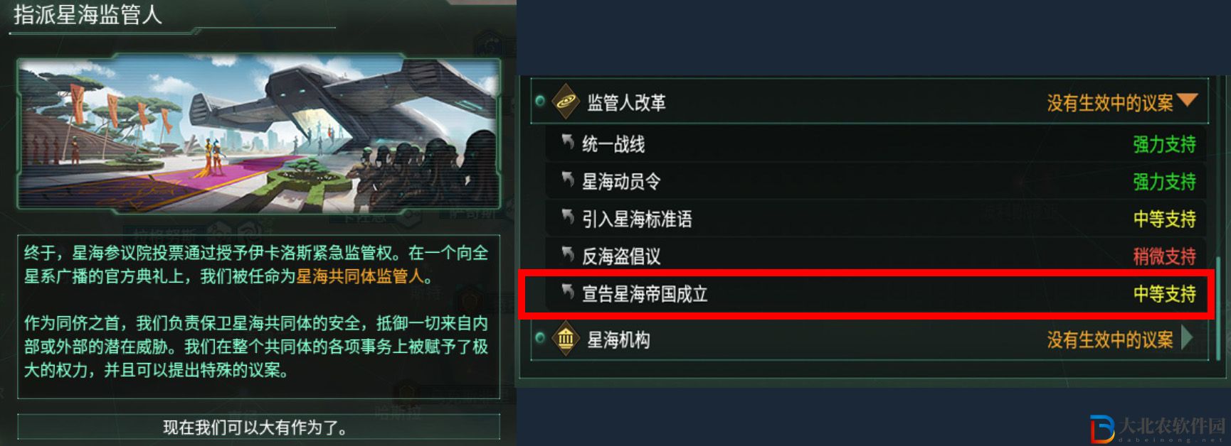 群星伴隨著雷鳴般的掌聲成就怎么做?群星伴隨著雷鳴般的掌聲成就攻略