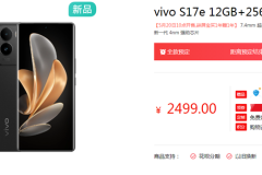 vivo S17e怎么看流量消耗情況（vivo S17e看流量消耗情況方法）