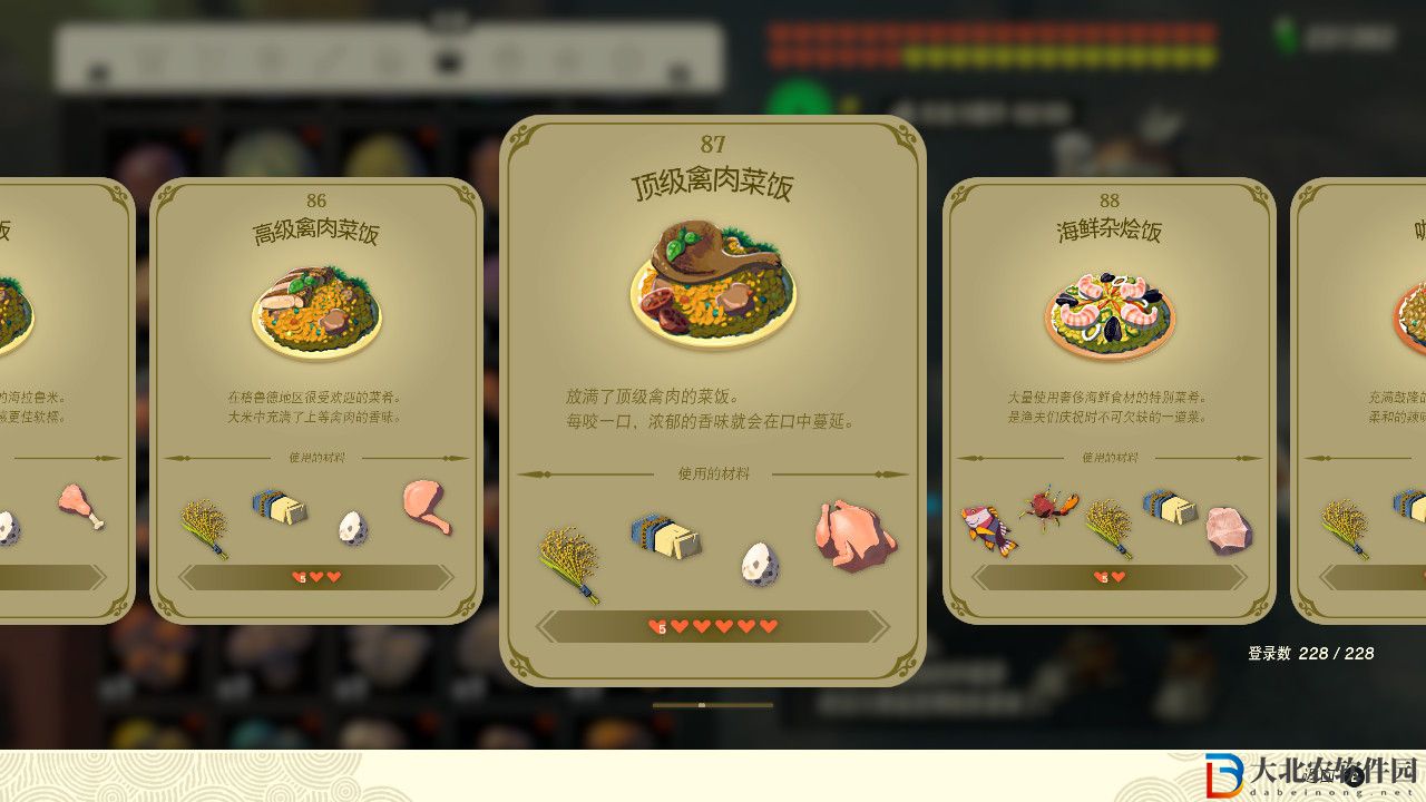 塞爾達(dá)傳說(shuō)王國(guó)之淚頂級(jí)禽肉菜飯有什么效果?塞爾達(dá)傳說(shuō)王國(guó)之淚頂級(jí)禽肉菜飯效果一覽