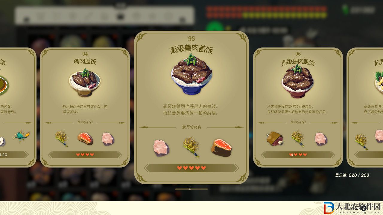 塞爾達傳說王國之淚高級獸肉蓋飯有什么效果？塞爾達傳說王國之淚高級獸肉蓋飯效果一覽