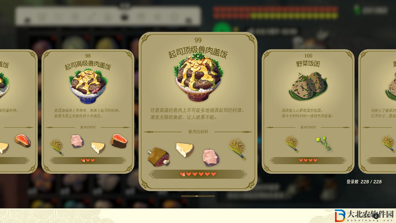 塞爾達傳說王國之淚起司頂級獸肉蓋飯有什么效果?塞爾達傳說王國之淚起司頂級獸肉蓋飯效果一覽
