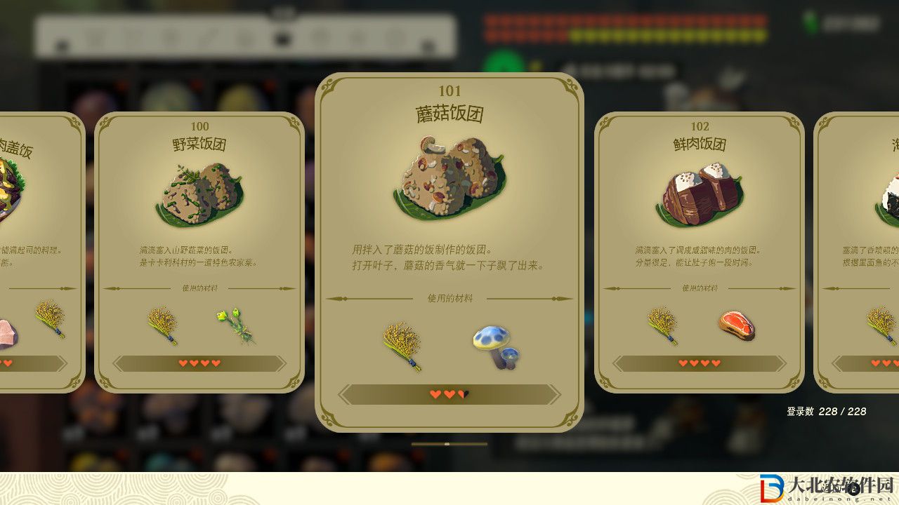 塞爾達傳說王國之淚蘑菇飯團有什么效果?塞爾達傳說王國之淚蘑菇飯團效果一覽
