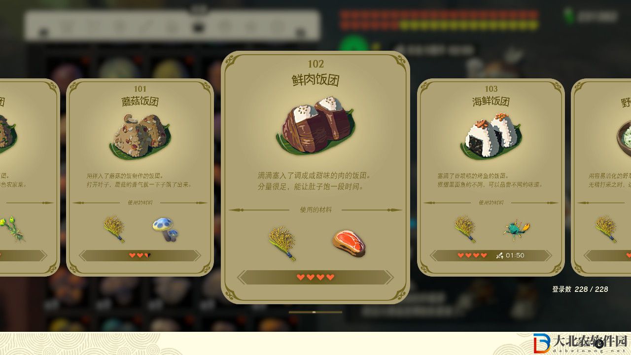 塞爾達傳說王國之淚鮮肉飯團有什么效果?塞爾達傳說王國之淚鮮肉飯團效果一覽
