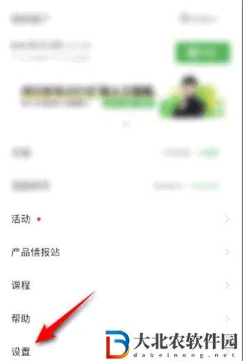 印象筆記怎么注銷賬號