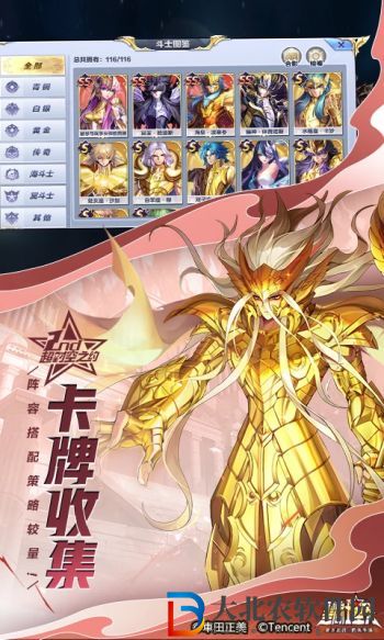 圣斗士星矢手游最強陣容搭配