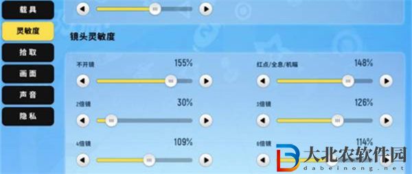 香腸派對靈敏度怎么調最穩