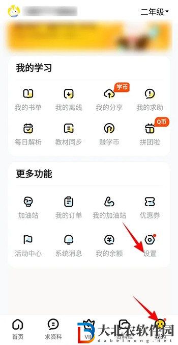 快對作業(yè)怎么設(shè)置學(xué)生模式