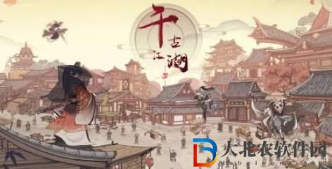 千古江湖夢禮包兌換碼
