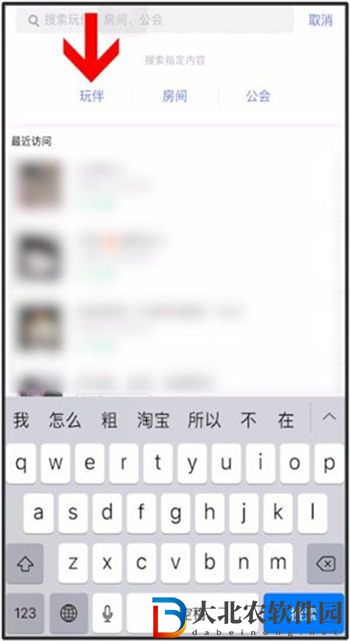 tt語音添加好友方法
