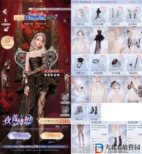以閃亮之名夜薔綺想卡池怎么樣