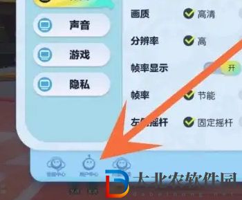 蛋仔派對怎么改實名認證信息