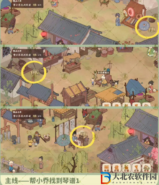 《桃源深處有人家》南有喬木任務攻略